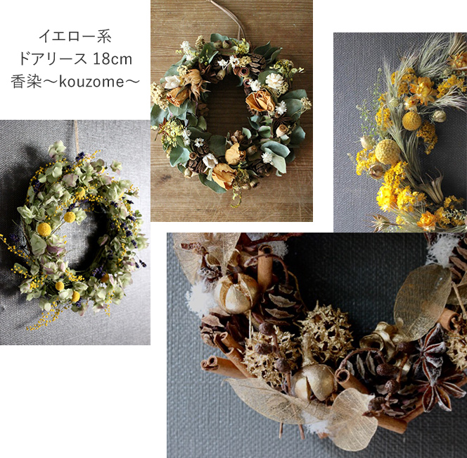 多彩なカラーワーク