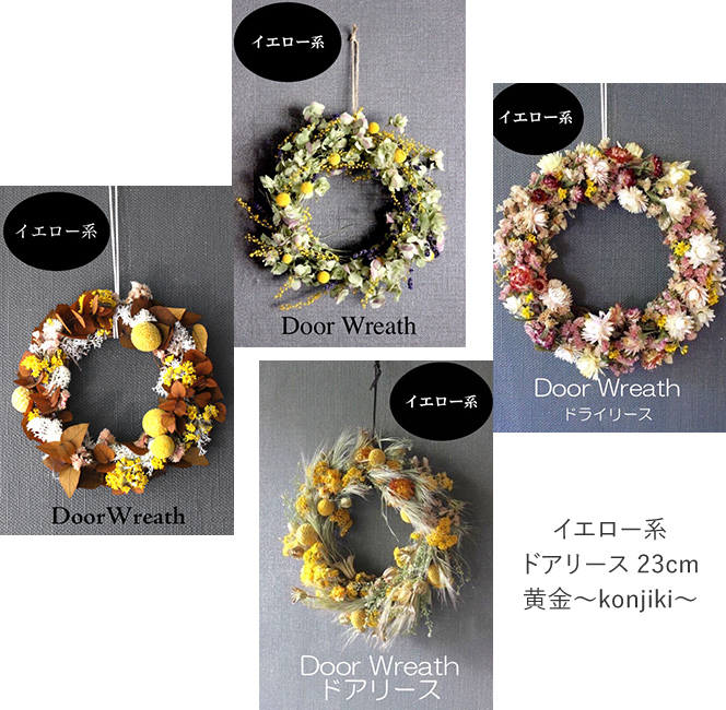 多彩なカラーワーク